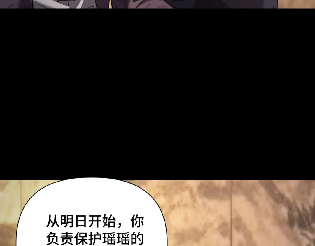 这个杀手是赘婿 第3话 好久不杀人了！ 第226页