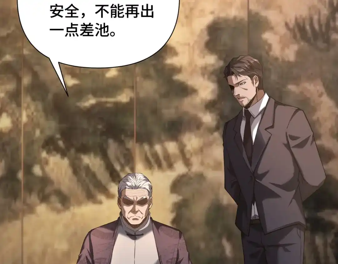 这个杀手是赘婿 第3话 好久不杀人了！ 第227页