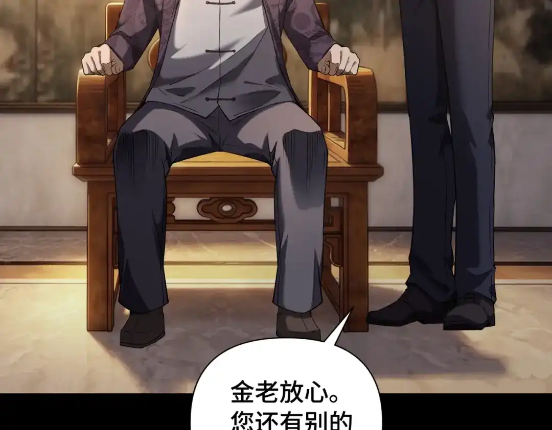 这个杀手是赘婿 第3话 好久不杀人了！ 第228页
