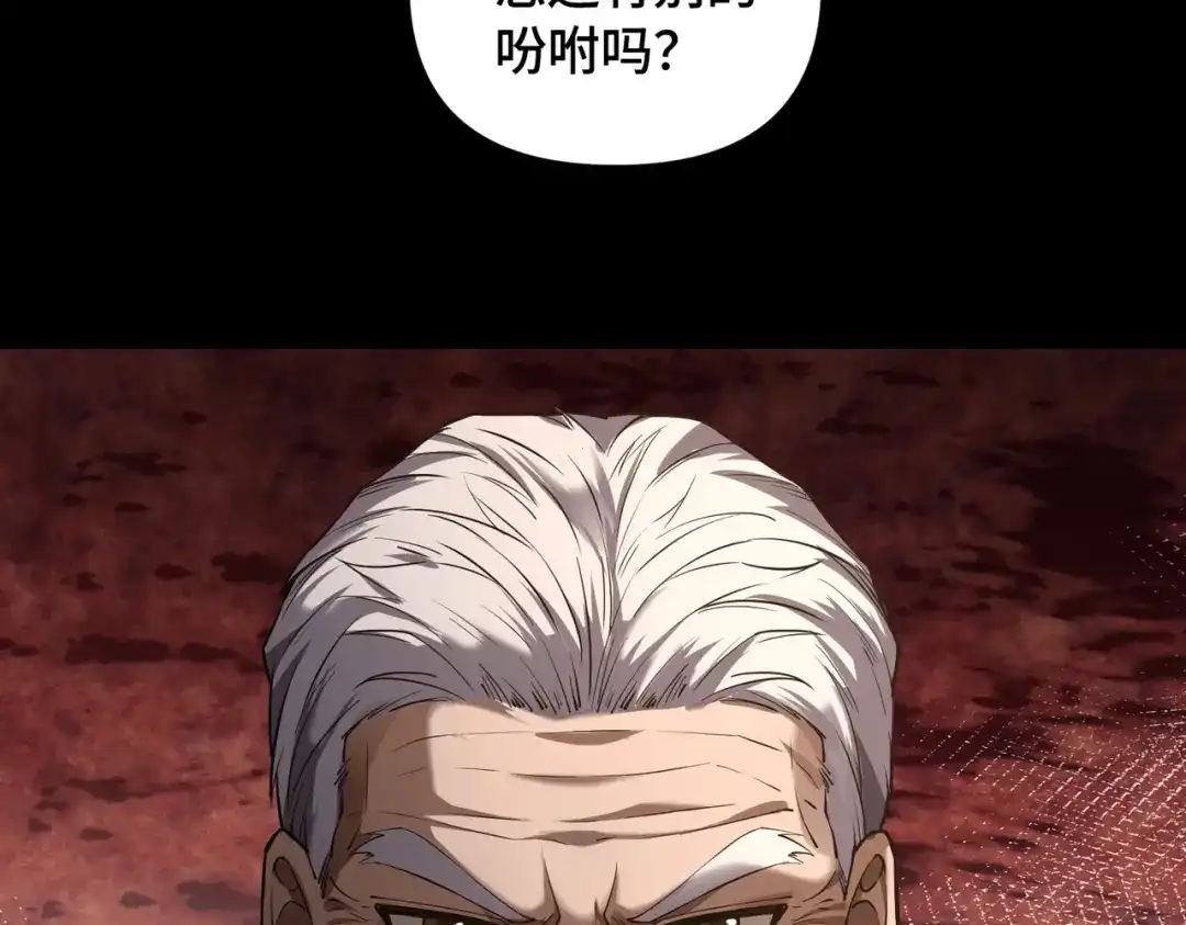这个杀手是赘婿 第3话 好久不杀人了！ 第229页