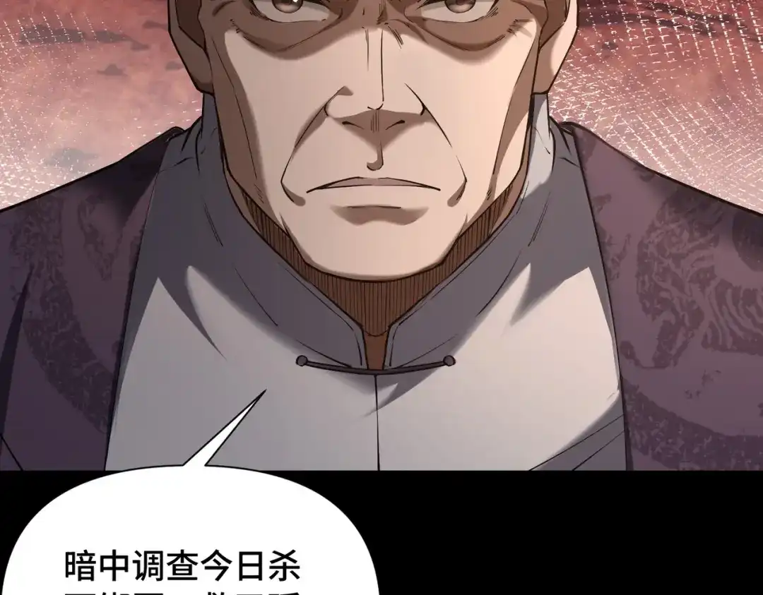 这个杀手是赘婿 第3话 好久不杀人了！ 第230页