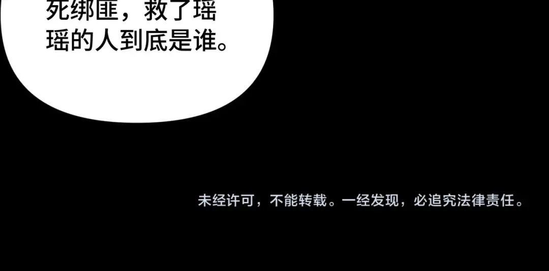 这个杀手是赘婿 第3话 好久不杀人了！ 第231页