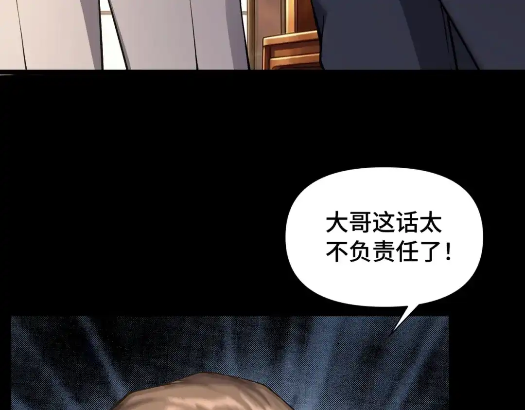这个杀手是赘婿 第3话 好久不杀人了！ 第25页