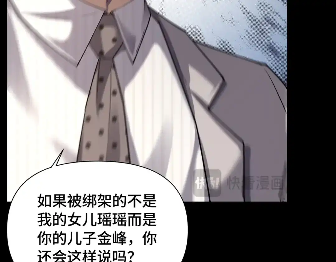 这个杀手是赘婿 第3话 好久不杀人了！ 第27页