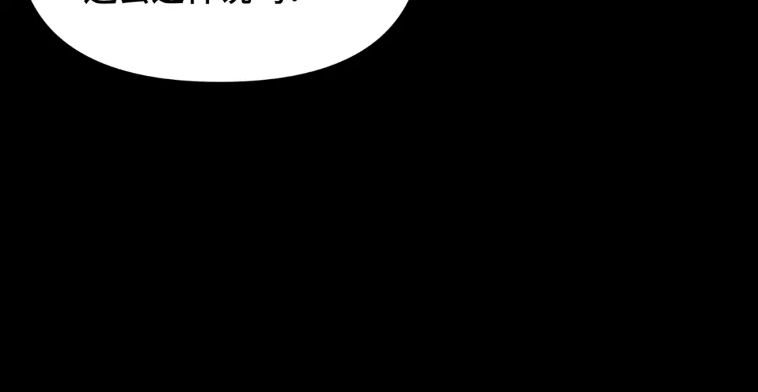 这个杀手是赘婿 第3话 好久不杀人了！ 第28页
