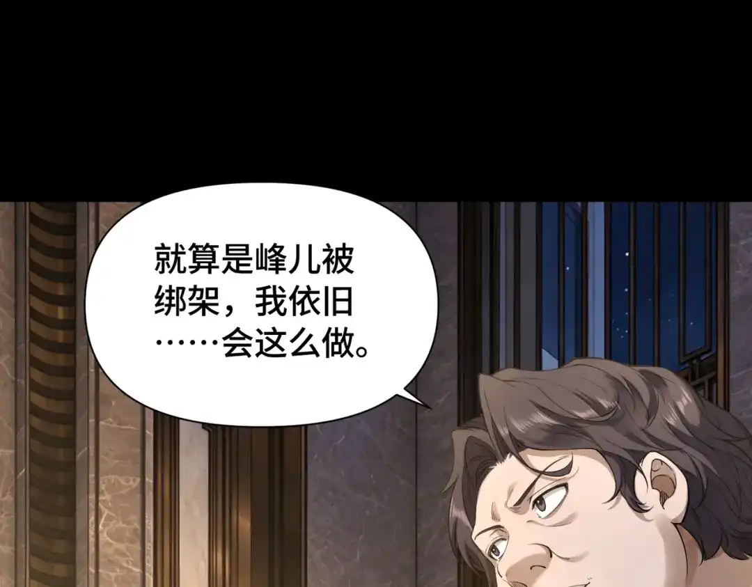 这个杀手是赘婿 第3话 好久不杀人了！ 第29页