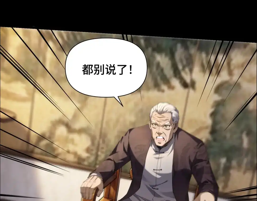 这个杀手是赘婿 第3话 好久不杀人了！ 第34页