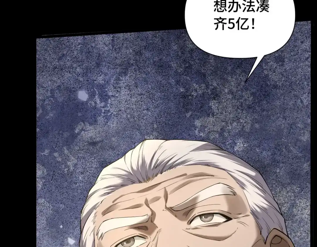 这个杀手是赘婿 第3话 好久不杀人了！ 第37页