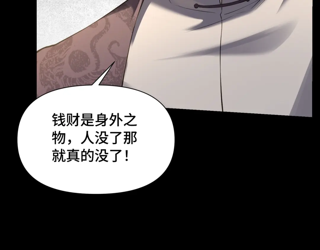 这个杀手是赘婿 第3话 好久不杀人了！ 第39页