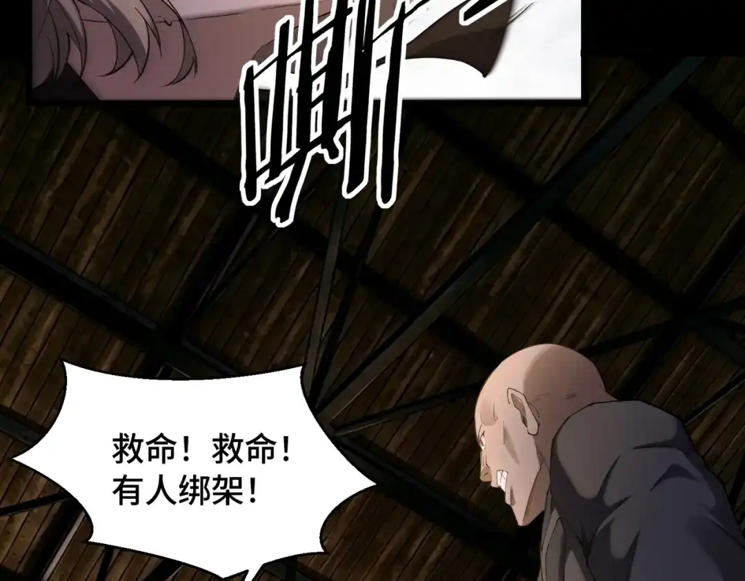 这个杀手是赘婿 第3话 好久不杀人了！ 第53页