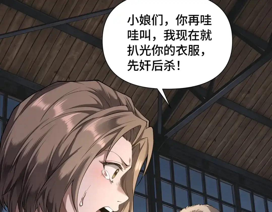 这个杀手是赘婿 第3话 好久不杀人了！ 第57页
