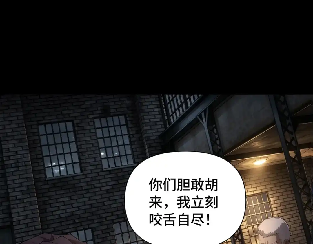 这个杀手是赘婿 第3话 好久不杀人了！ 第61页