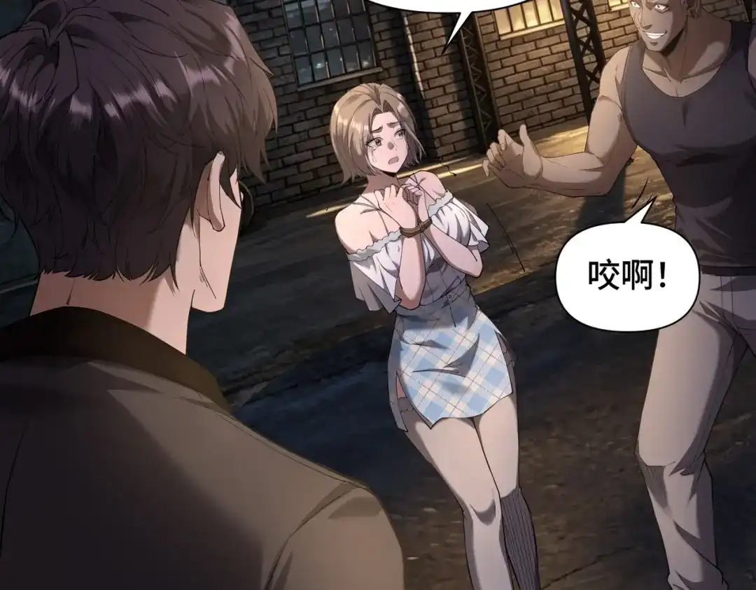 这个杀手是赘婿 第3话 好久不杀人了！ 第62页