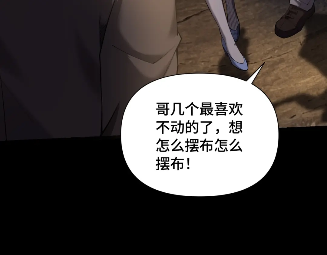 这个杀手是赘婿 第3话 好久不杀人了！ 第63页