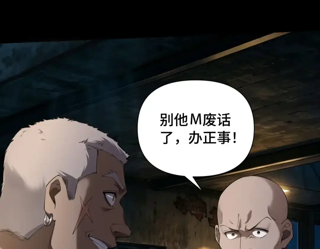 这个杀手是赘婿 第3话 好久不杀人了！ 第64页
