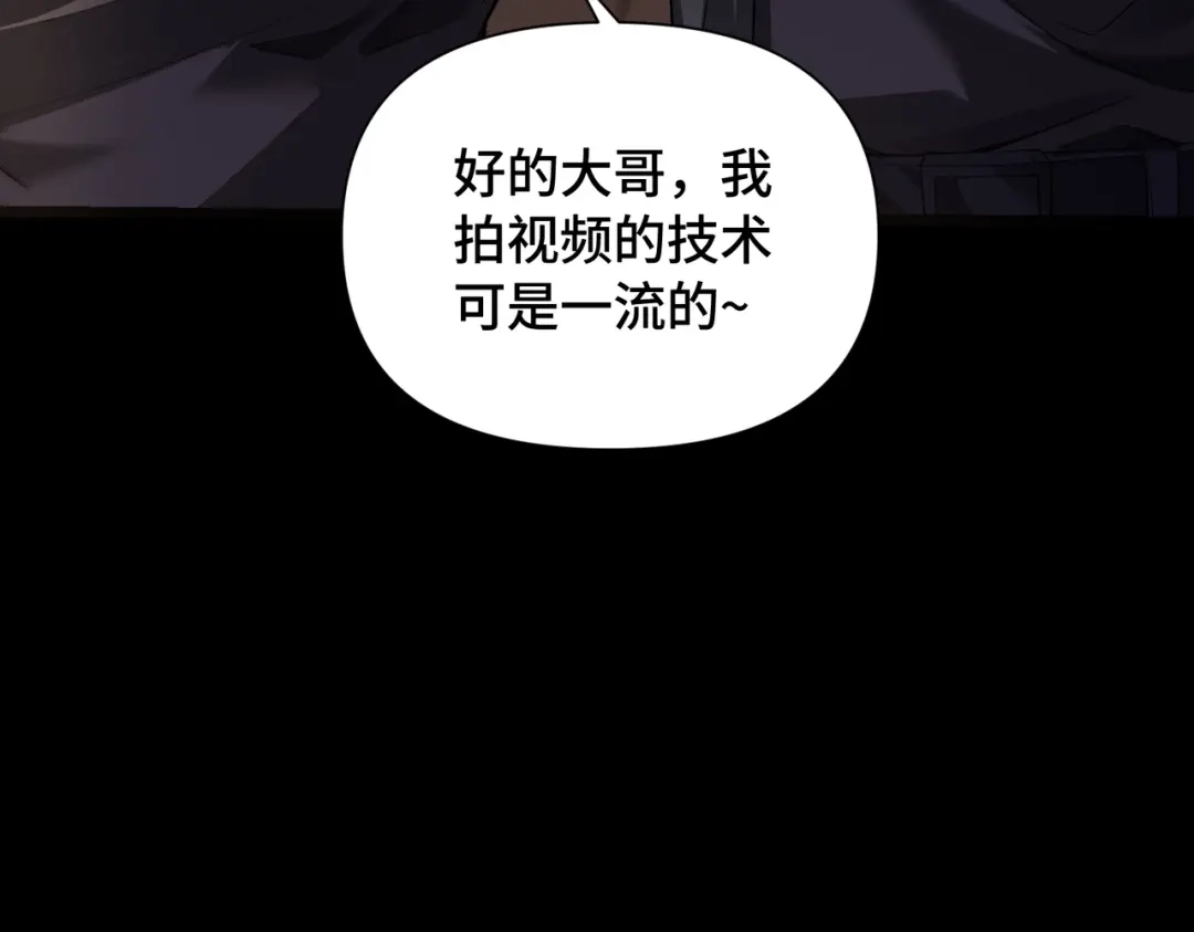 这个杀手是赘婿 第3话 好久不杀人了！ 第66页