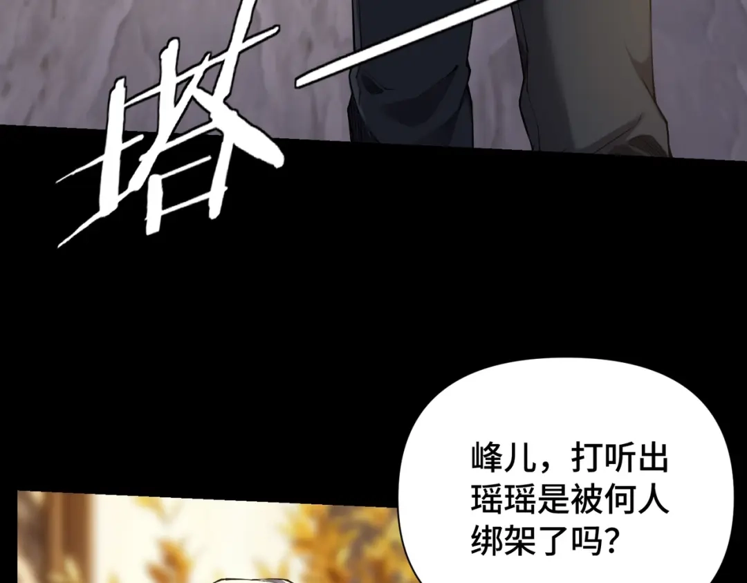这个杀手是赘婿 第3话 好久不杀人了！ 第7页