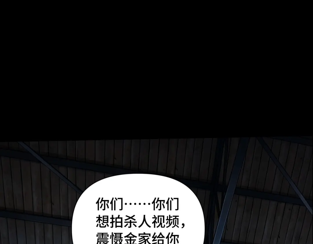 这个杀手是赘婿 第3话 好久不杀人了！ 第72页