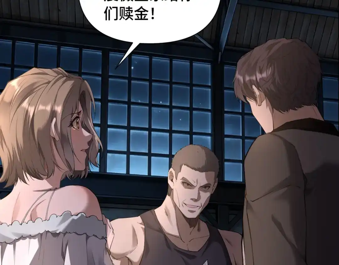这个杀手是赘婿 第3话 好久不杀人了！ 第73页
