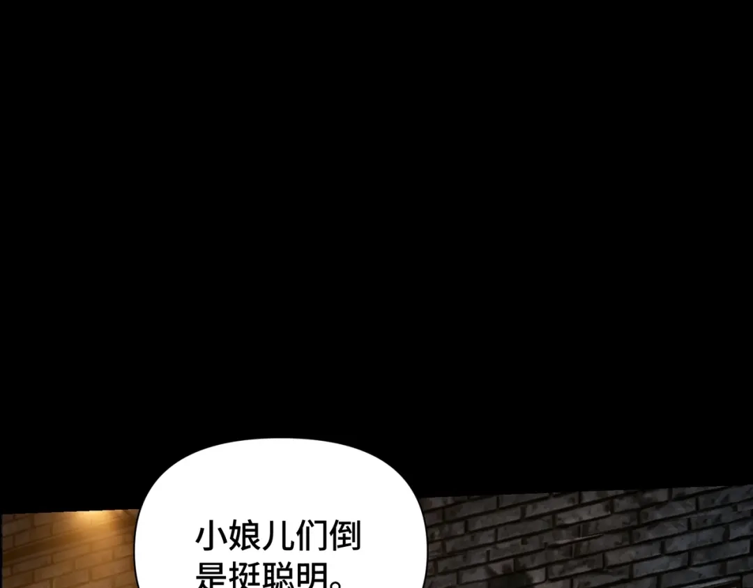 这个杀手是赘婿 第3话 好久不杀人了！ 第75页