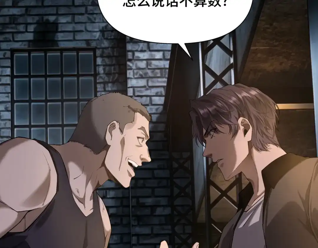 这个杀手是赘婿 第3话 好久不杀人了！ 第83页