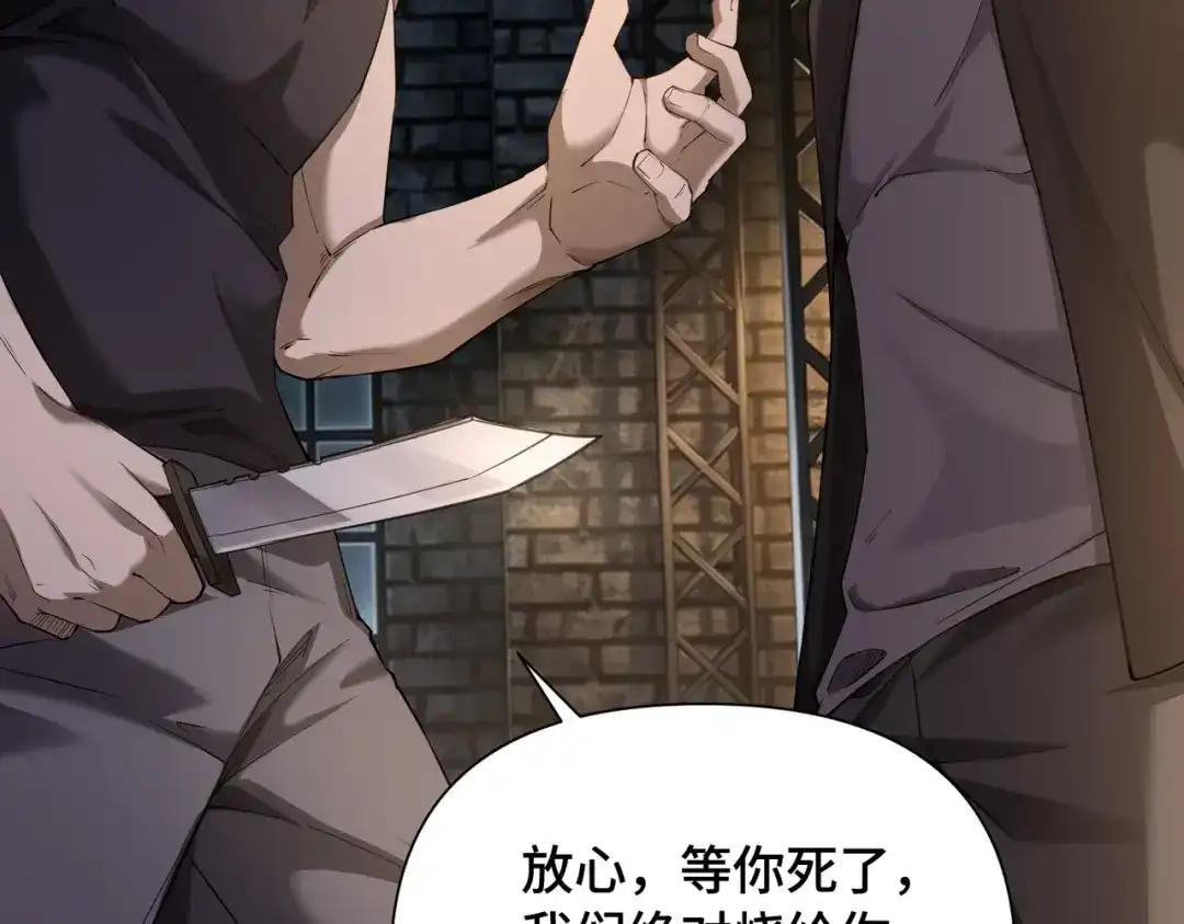 这个杀手是赘婿 第3话 好久不杀人了！ 第84页