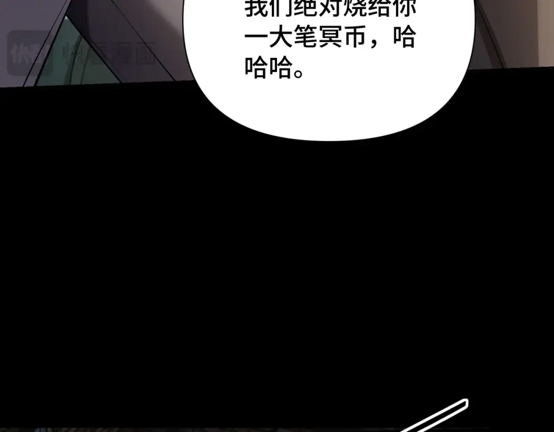 这个杀手是赘婿 第3话 好久不杀人了！ 第85页