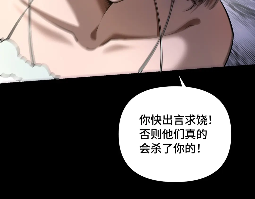 这个杀手是赘婿 第3话 好久不杀人了！ 第89页