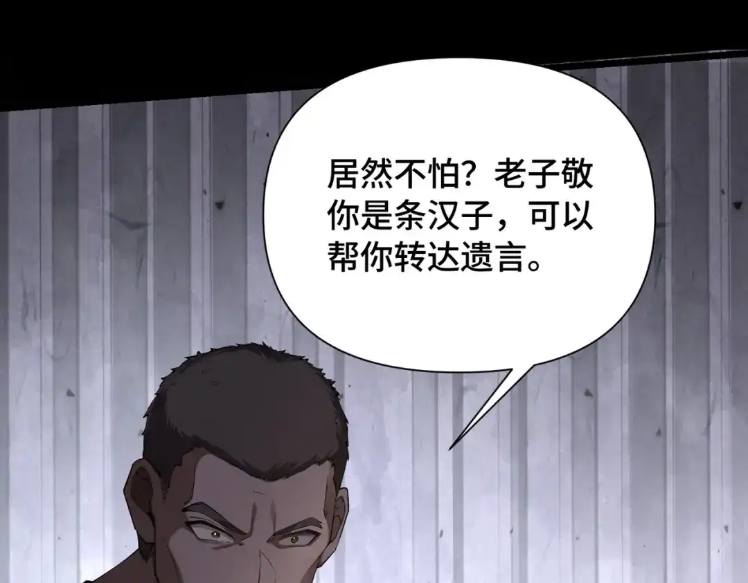 这个杀手是赘婿 第3话 好久不杀人了！ 第90页