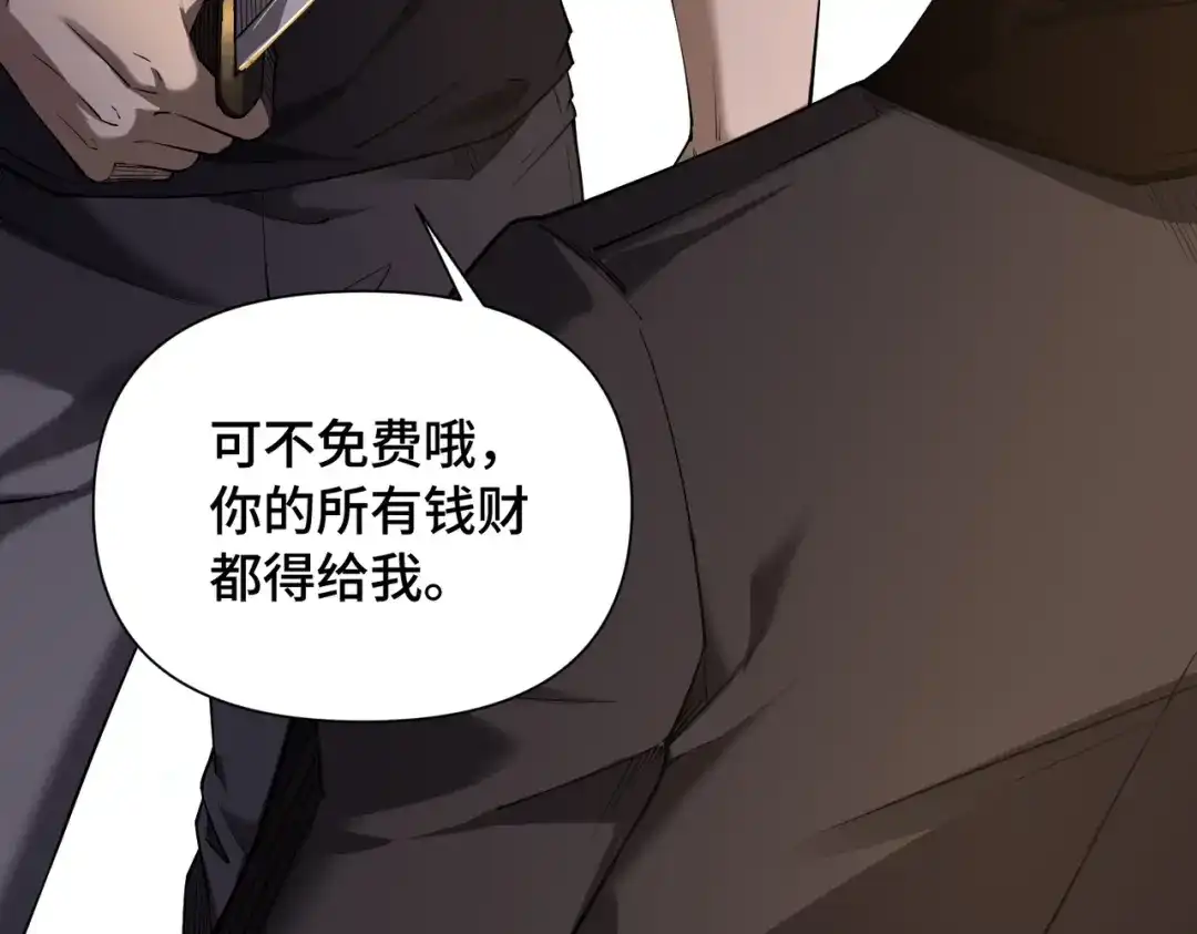 这个杀手是赘婿 第3话 好久不杀人了！ 第92页