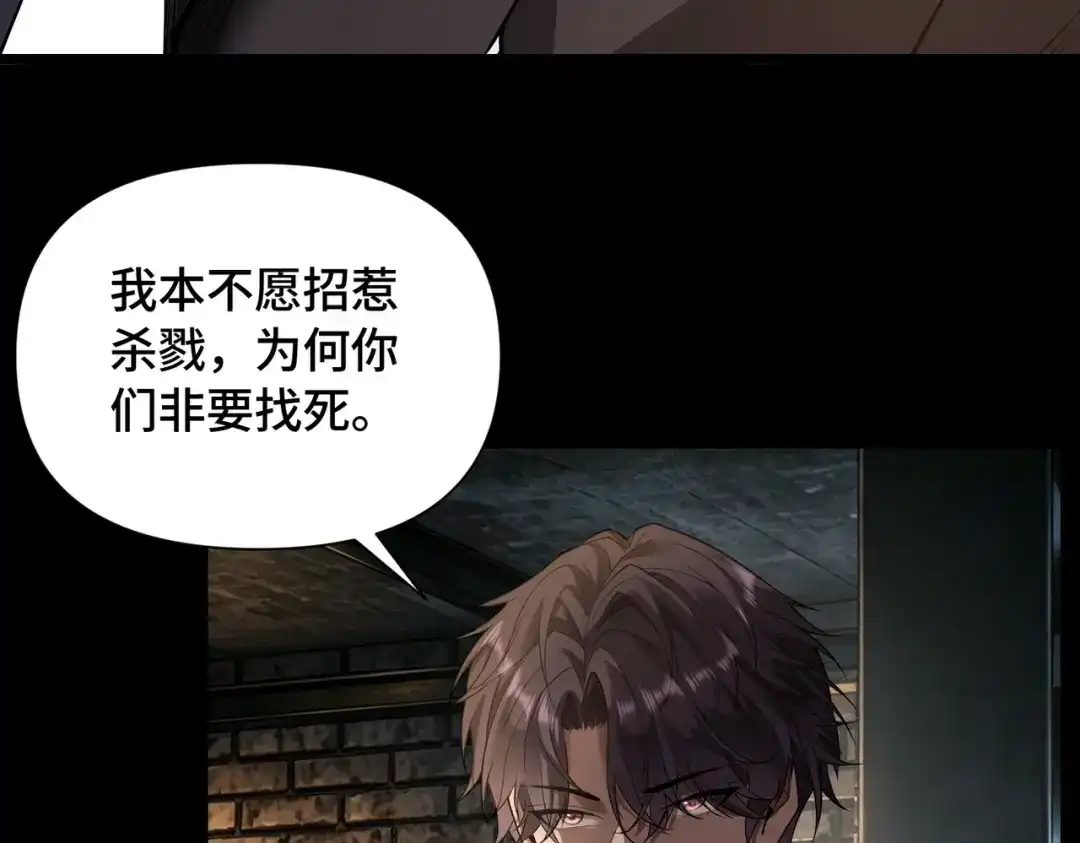 这个杀手是赘婿 第3话 好久不杀人了！ 第93页