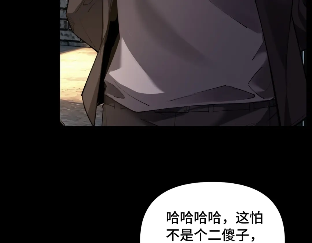这个杀手是赘婿 第3话 好久不杀人了！ 第95页