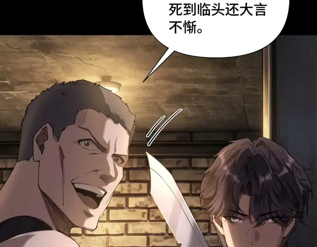 这个杀手是赘婿 第3话 好久不杀人了！ 第96页