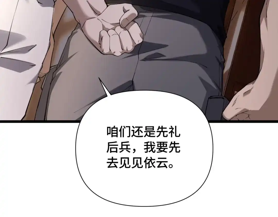 这个杀手是赘婿 第4话 万家的报复！ 第102页