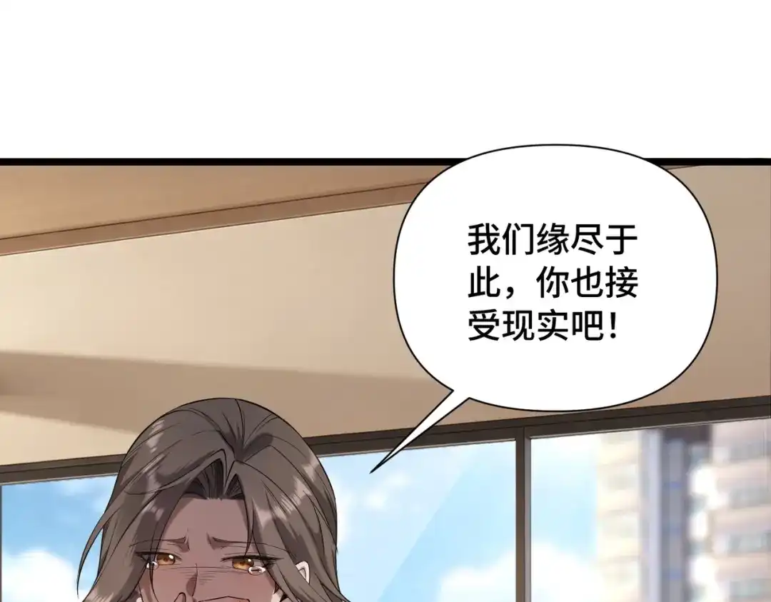 这个杀手是赘婿 第4话 万家的报复！ 第124页
