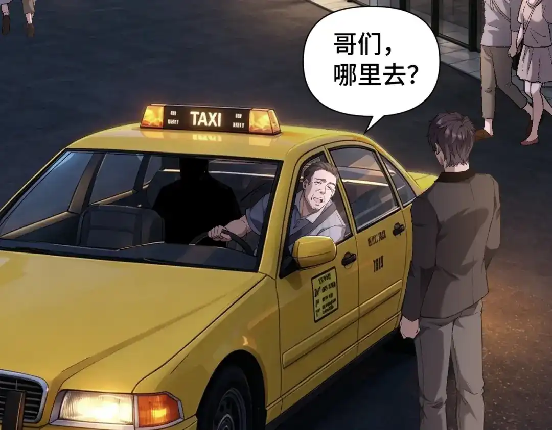 这个杀手是赘婿 第4话 万家的报复！ 第140页