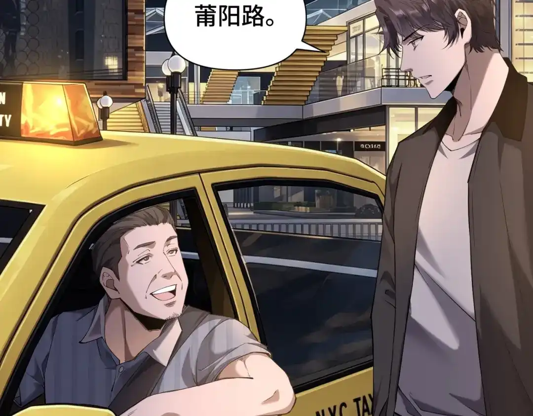 这个杀手是赘婿 第4话 万家的报复！ 第142页