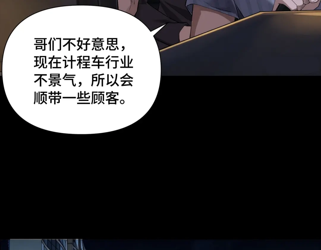 这个杀手是赘婿 第4话 万家的报复！ 第145页