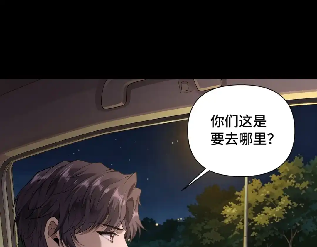 这个杀手是赘婿 第4话 万家的报复！ 第153页