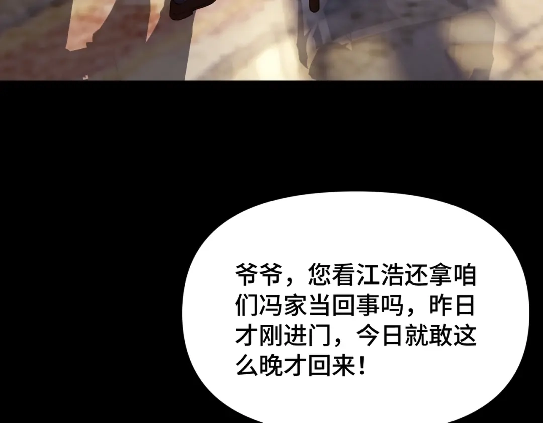 这个杀手是赘婿 第4话 万家的报复！ 第16页
