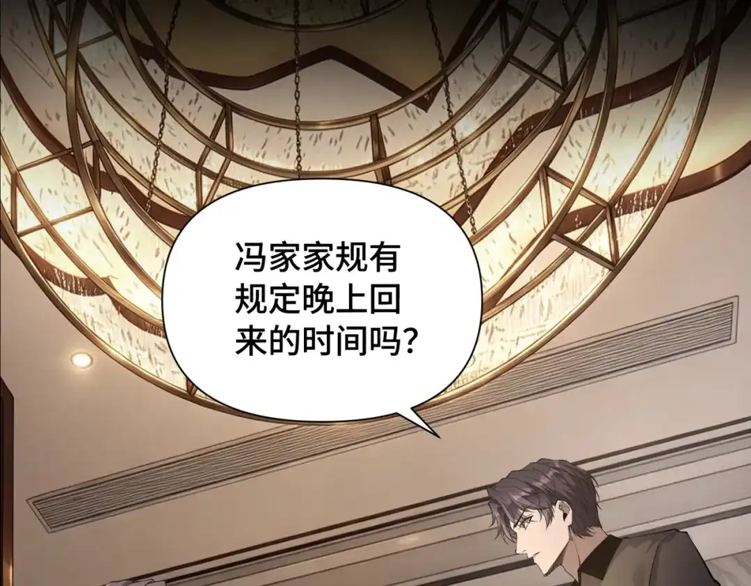 这个杀手是赘婿 第4话 万家的报复！ 第19页