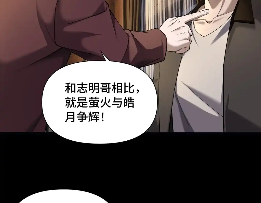 这个杀手是赘婿 第4话 万家的报复！ 第26页