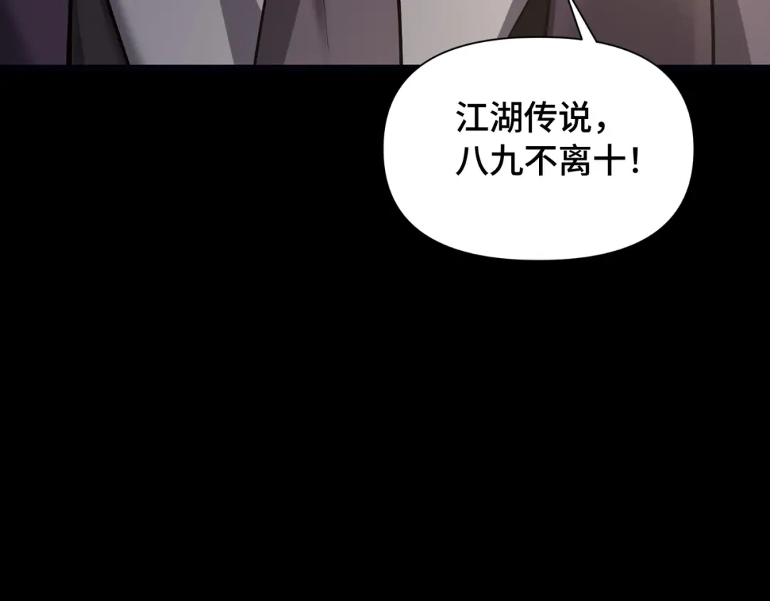 这个杀手是赘婿 第4话 万家的报复！ 第33页