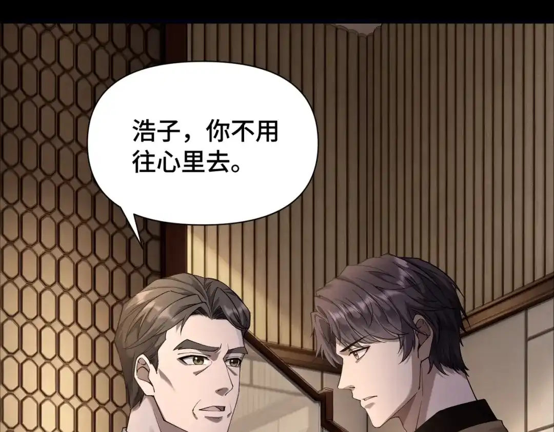 这个杀手是赘婿 第4话 万家的报复！ 第37页