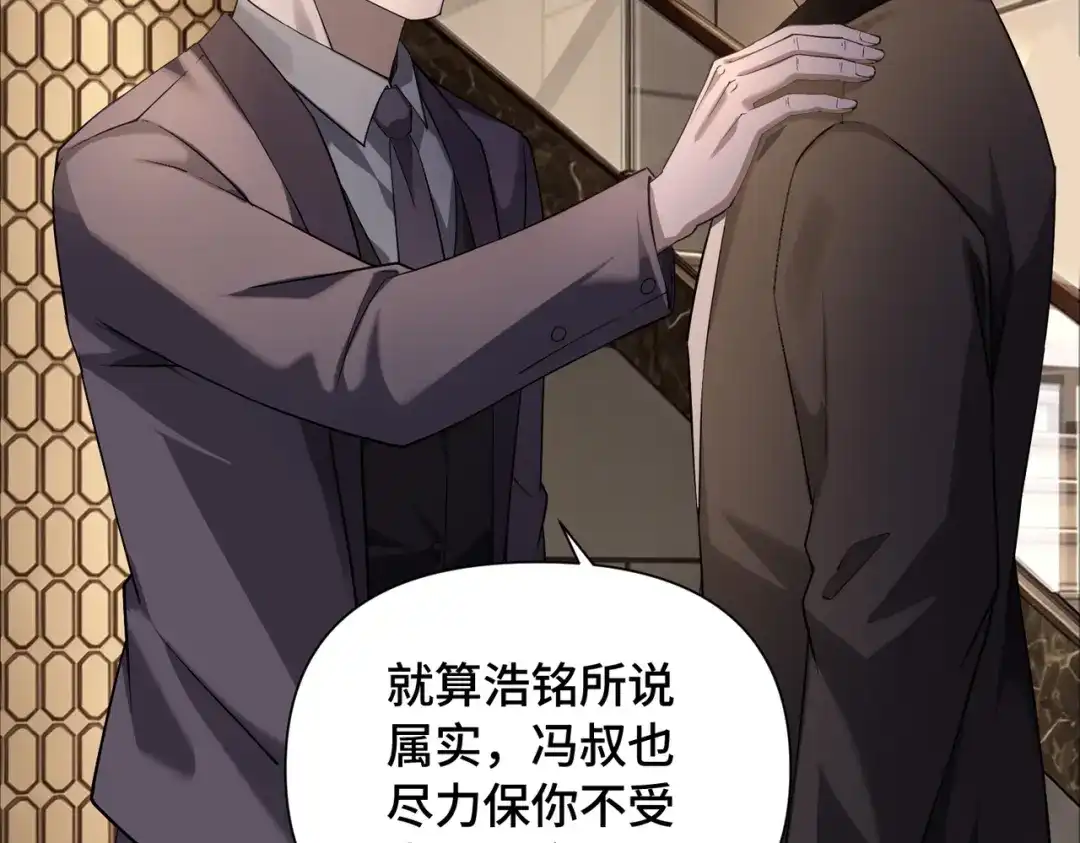 这个杀手是赘婿 第4话 万家的报复！ 第38页