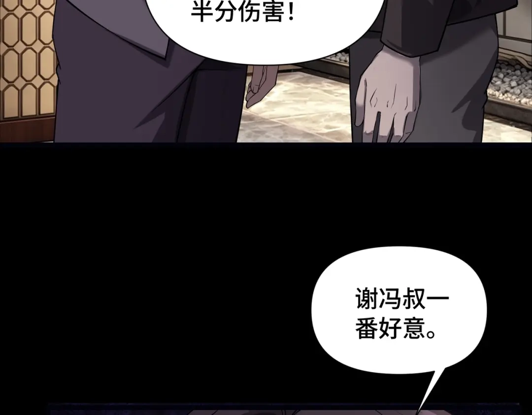 这个杀手是赘婿 第4话 万家的报复！ 第39页