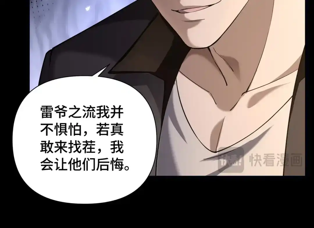 这个杀手是赘婿 第4话 万家的报复！ 第41页