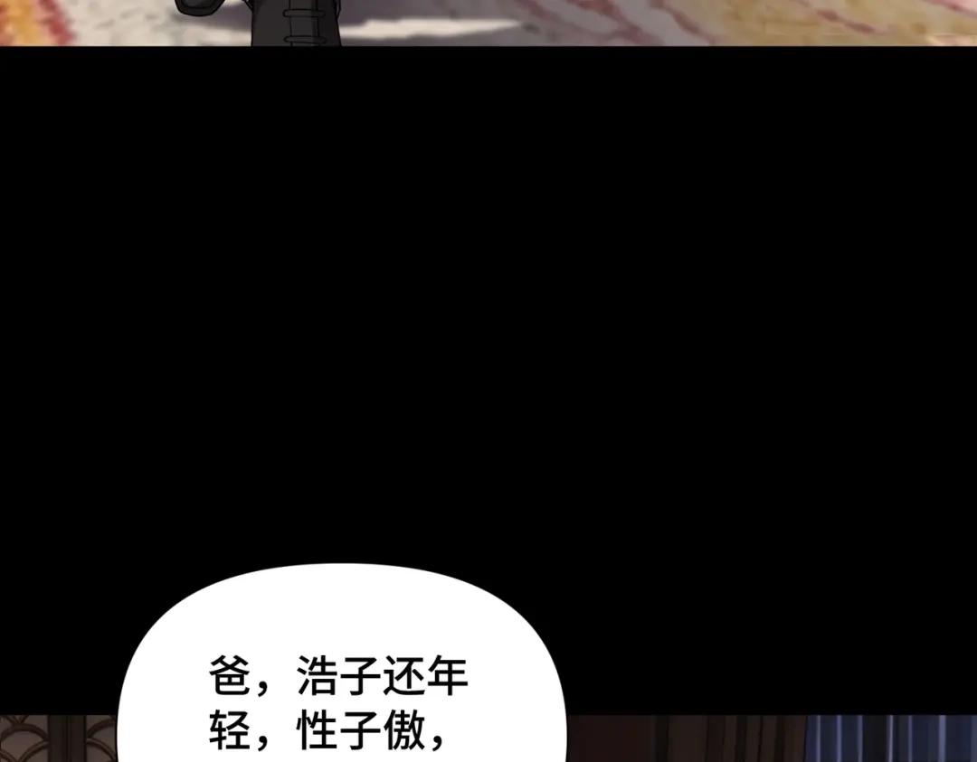 这个杀手是赘婿 第4话 万家的报复！ 第48页