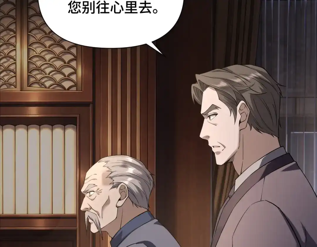 这个杀手是赘婿 第4话 万家的报复！ 第49页