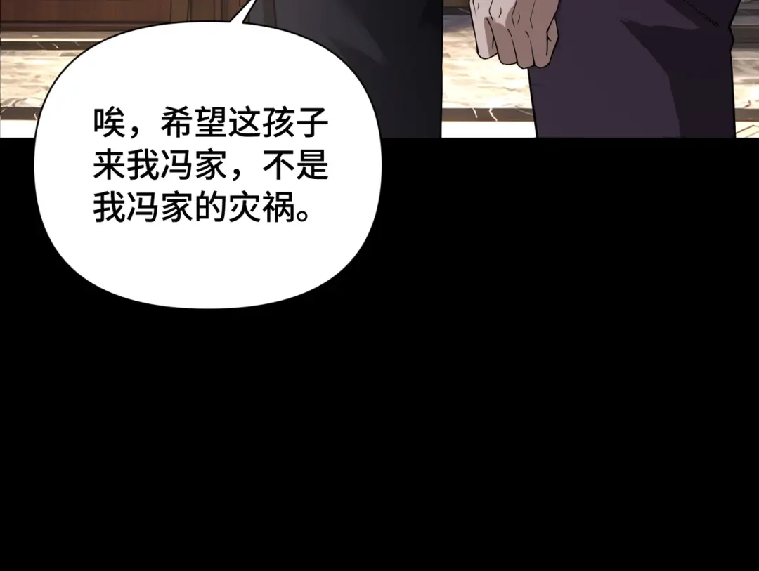 这个杀手是赘婿 第4话 万家的报复！ 第51页